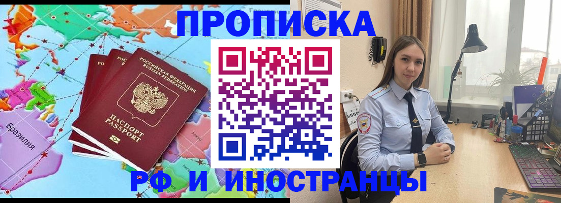 прописка паспорт в Агрызе