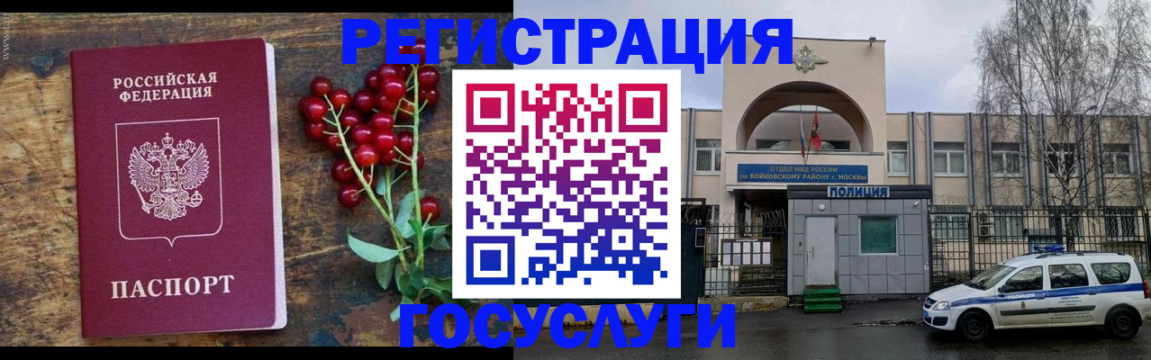 прописка 2025 в Агрызе