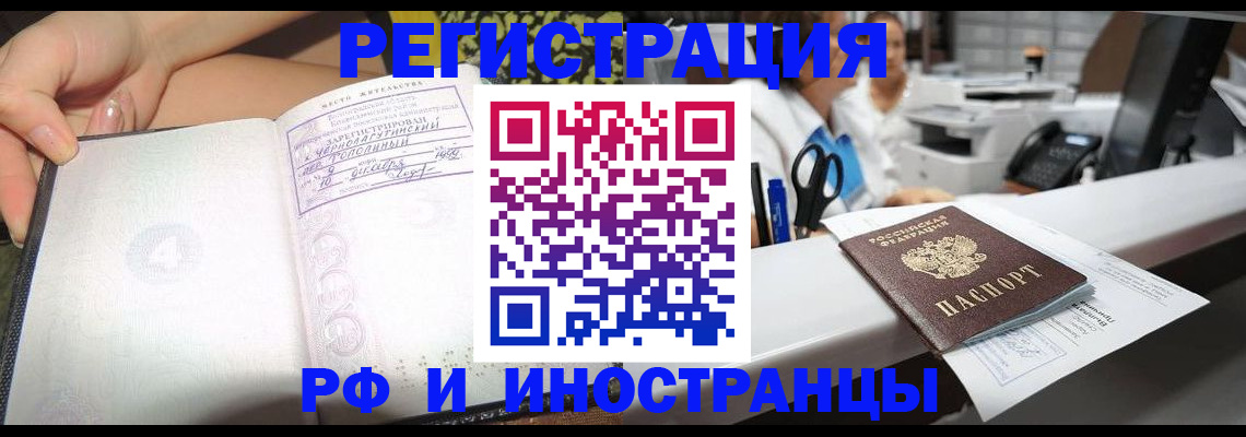 прописка для работы в Агрызе