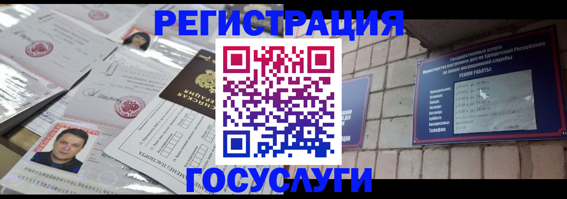 прописка в Агрызе