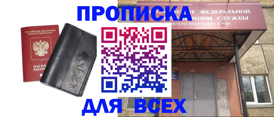 прописка иностранных граждан в Агрызе