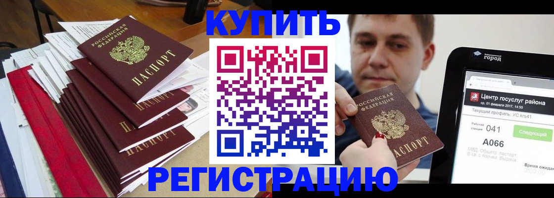 временная регистрация госуслуги в Агрызе