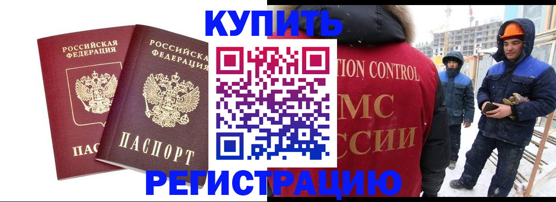 прописка 2025 в Агрызе