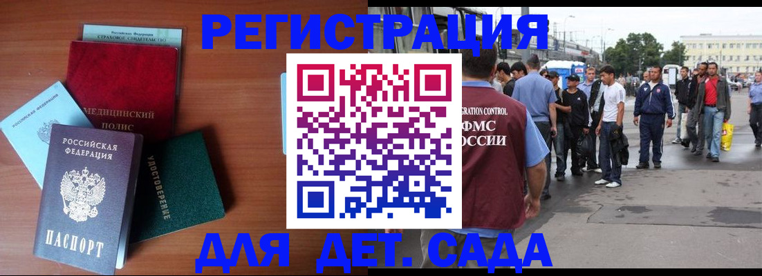 прописка для кредита в Агрызе
